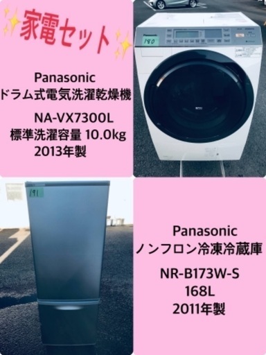 168L ❗️送料無料❗️特割引価格★生活家電2点セット【洗濯機・冷蔵庫】