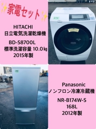 168L ❗️送料無料❗️特割引価格★生活家電2点セット【洗濯機・冷蔵庫】