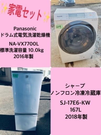 10.0kg ❗️送料無料❗️特割引価格★生活家電2点セット【洗濯機・冷蔵庫】