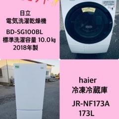 173L ❗️送料無料❗️特割引価格★生活家電2点セット【洗濯機...