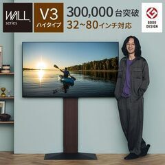 【ネット決済】テレビ台 WALL 壁寄せテレビスタンド V3 ハ...
