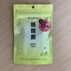 【ネット決済・配送可】ファイテン酪酸菌GS569000