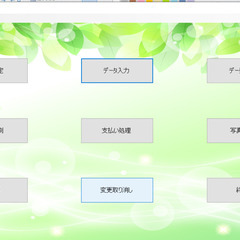 【ネット決済・配送可】多面的機能支払や中山間地域等直接支払の日当...