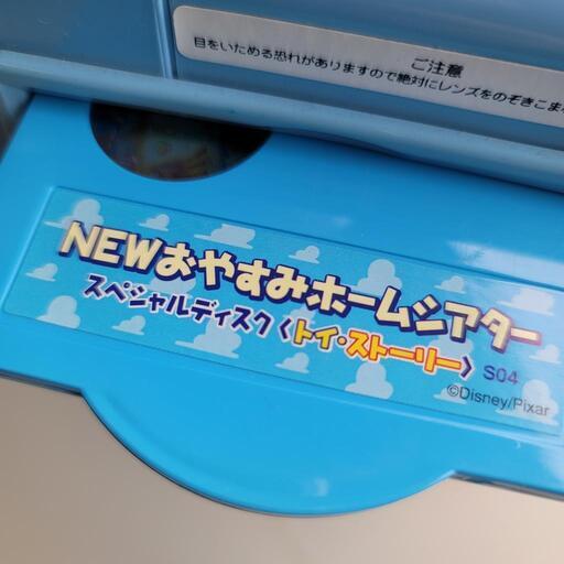 18 016 無料 ディズニー寝かしつけ用プロジェクター 世田谷区不要品持込み 世田谷のおもちゃの中古あげます 譲ります ジモティーで不用品の処分