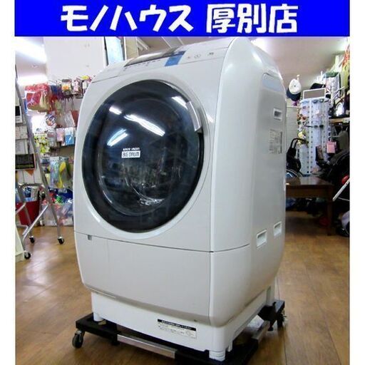 日立 ドラム式洗濯機 9/6kg DB-V5600L 2014年製 乾燥機能 左開き