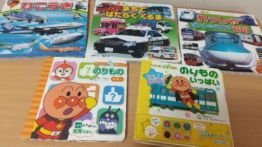 のりもの絵本音が出る絵本 とら 菊川のベビー用品 その他 の中古あげます 譲ります ジモティーで不用品の処分
