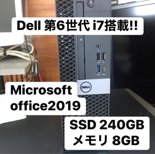 【受付終了】dell optilex core i7 6700 デスクトップ
