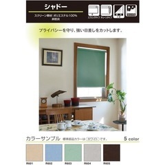 12/19お届け可能 新品未使用 TOSO ロールカーテン 遮光2級 