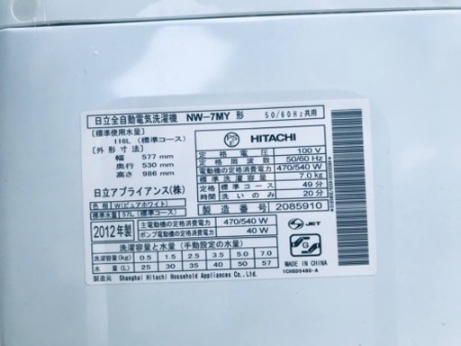 ①‼️7.0kg‼️501番 HITACHI✨日立全自動電気洗濯機✨NW-7MY‼️