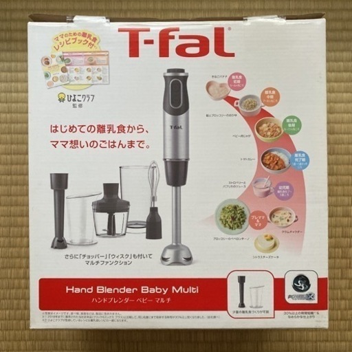 ティファール ハンドブレンダー ベビーマルチ 離乳食シャフト付 HB65H8JP