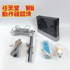 任天堂　Wii 【i1-1208】