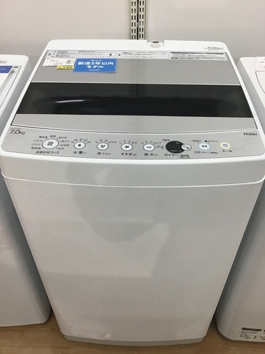 【トレファク神戸新長田】Haierの7.0kg（2021年製）全自動洗濯機です【取りに来れる方限定】