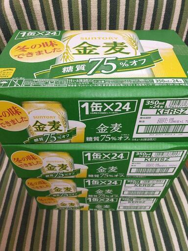 ☆金麦　糖質75%オフ　350ml96本セット