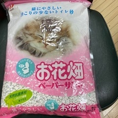 【ネット決済】猫砂　お花畑　ペーパーサンド7L×3 袋　　　未使...