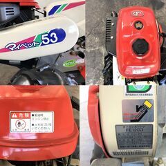 SOLD OUT】整備済み 美品！ イセキ 管理機 マイペット KCR53 S 家庭 