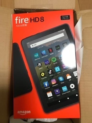 決まりました！未開封Fire HD 8 タブレット ブラック (8インチHDディスプレイ) 32GB