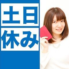 【土日休み！ほとんどが未経験から！】女性大活躍中！電子機器の組み...