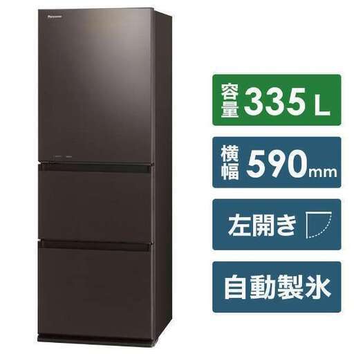札幌近郊　送料無料　パナソニック Panasonic　NR-C340GCL-T 冷蔵庫 ダークブラウン [3ドア /左開きタイプ /335L] ガラスドア　2018年製