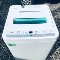 ①507番 SANYO✨全自動電気洗濯機✨ASW-50D‼️