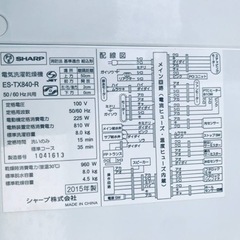 ①✨乾燥機能付き✨‼️8.0kg‼️509番 SHARP✨電気洗濯乾燥機✨ES-TX840-R‼️