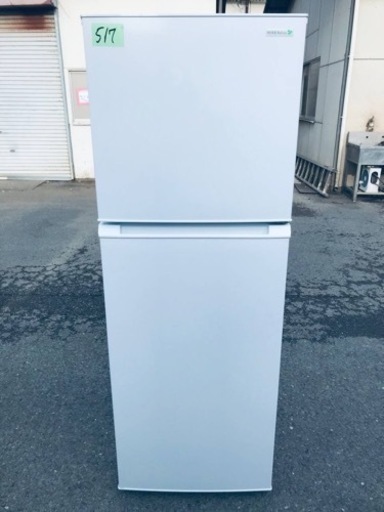 ①✨2018年製✨517番 ✨HERB Relax ノンフロン冷凍冷蔵庫✨YRZ-F23E1‼️