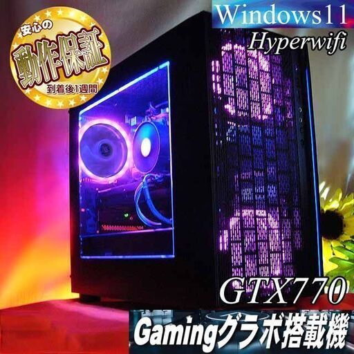 【☆蒼紫伝説☆ハイパー無線 ゲーミングPC】フォートナイト・Apex◎現品組み上げ製造管理番号：1208JPS1