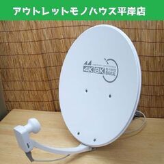 日本アンテナ BS・110°CSアンテナ 右左旋円偏波用45cm...