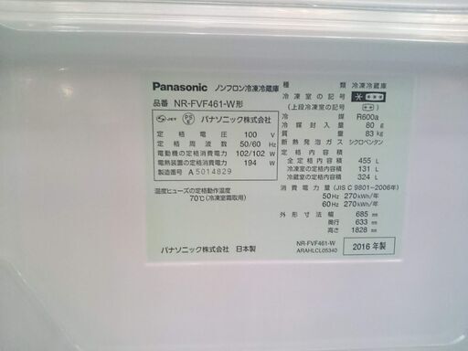 Panasonic 2016年製 455ℓ 6ドア冷蔵庫 NR-FVF461【愛品倶楽部柏店】【愛柏RZ】
