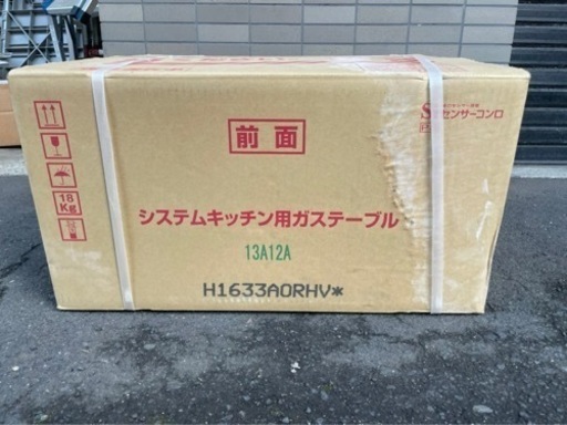 y983 新品　ハーマン ビルトインコンロ H1633A0RHV 都市ガス 12A13A用 グリル コンロ 料理 2018年　DG32N1SR