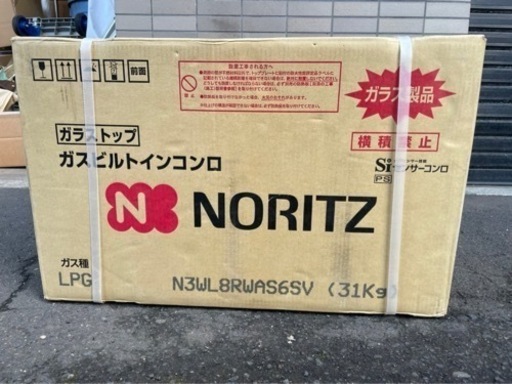y985 新品　ノーリツ　N3WL8RWAS6SVE ビルトインコンロ グリル コンロ ガスコンロ　2016年　C3WL8RWA