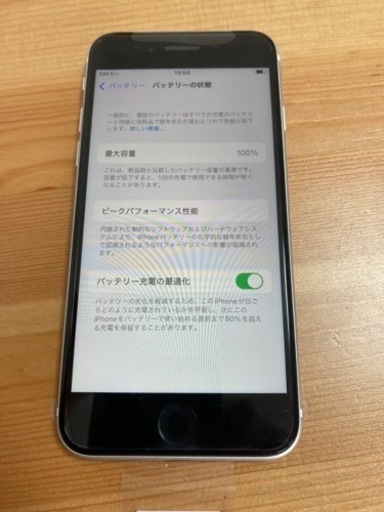 新品未使用iPhone SE
