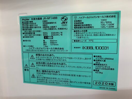 ✨ハイアール　JR-NF148B 冷蔵庫　148L　20年製✨未使用品　【うるま市田場】