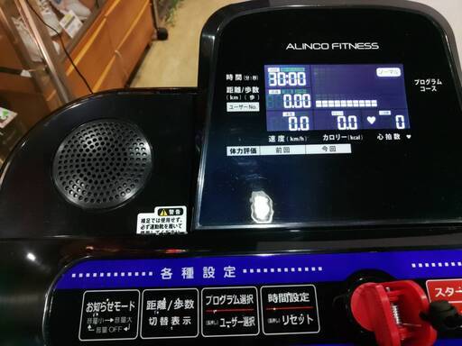 【愛品館市原店】アルインコ(ALINCO) AFR2221 ランニングマシン