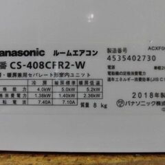 3ヶ月保証付き‼インバーター冷暖房除湿タイプ ルームエアコン