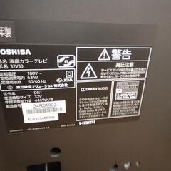 愛品館江戸川店】東芝 レグザ 32型 地上 BS 110度CSデジタルハイビジョン