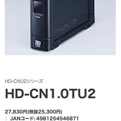 外付けHDD 1TB BUFFALO HF-CNU2