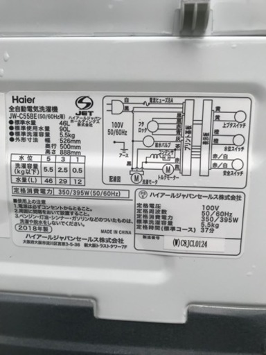 新入荷♪【5.5kg洗濯機】2018年製♪左上面にキズあるため格安で！