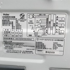 新入荷♪【5.5kg洗濯機】2018年製♪左上面にキズあるため格安で！