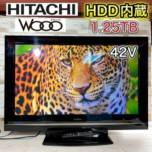 【すぐ見れる‼️】HITACHI 大画面の42型テレビ✨ 1.25TBの大容量録画‼️ 配送無料