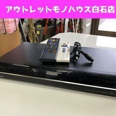 東芝 レグザ 地デジ HDD/DVDレコーダー 2011年製 R...