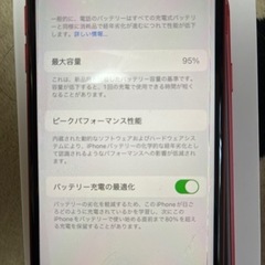 美品iPhoneSE2 64gb【決まりました】