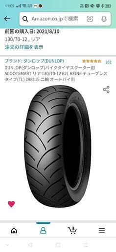 DUNLOP(ダンロップ)　SCOOTSMART