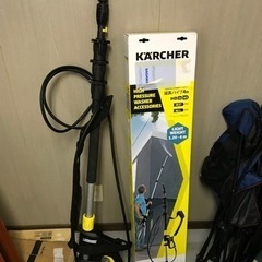 ケルヒャー　延長パイプ　2642347