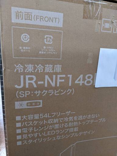 ⭐️未使用品⭐️ Hisense ハイセンス 148L冷蔵庫 2ドア JR-NF148B