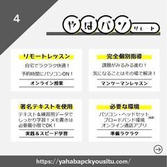 エクセル基礎～応用コース｜リモートレッスン｜矢幅パソコン教室 − 岩手県