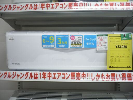 ジモティ来店特価!!!エアコン　アイリスオーヤマ　IHF-2204G　2020　　J-81