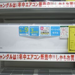ジモティ来店特価!!!エアコン　アイリスオーヤマ　IHF-2204G　2020　　J-81