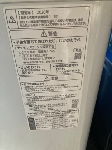 Panasonic 洗濯機　2020年製　5kg