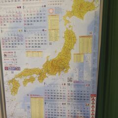 2022年大きい日本地図カレンダー