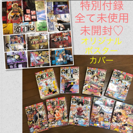 超レア 特別付録全て未使用未開封完備 ワンピースログシリーズ9巻セット ぴぴこ 戸田のマンガ コミック アニメの中古あげます 譲ります ジモティーで不用品の処分